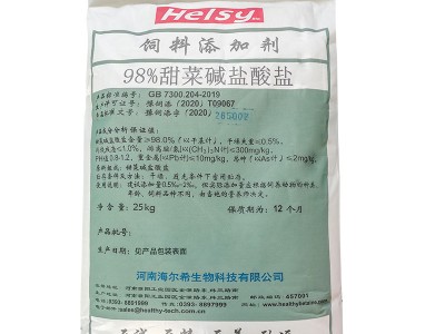甜菜碱盐酸盐 动物饲料诱食促生长 