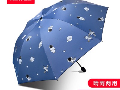 全自动晴雨两用伞宇航员太空人防晒