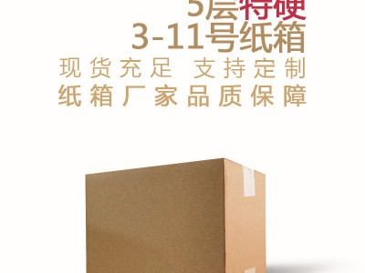 现货纸箱包装快递箱打包盒快递大号