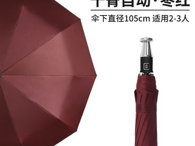 全自动十骨折叠雨伞logo商务黑胶防