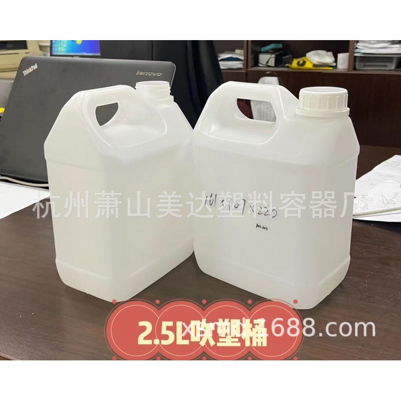 消毒液用塑料包装桶