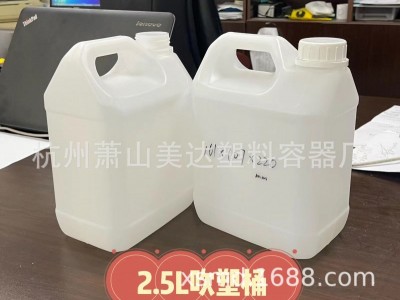2.5升HDPE塑料化工桶防盗盖