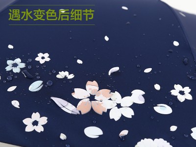 现货批发遇水变色伞折叠碎花雨伞防
