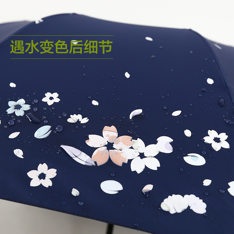 现货批发遇水变色伞折叠碎花雨伞防紫外线防晒遮阳晴雨两用太阳伞