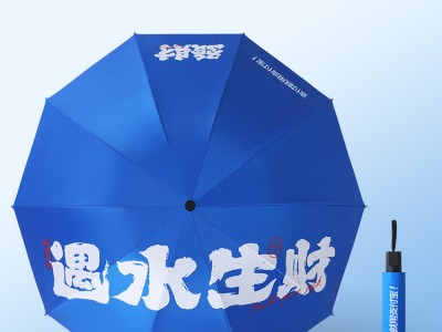 加大加固10骨支付宝折叠雨伞防紫外