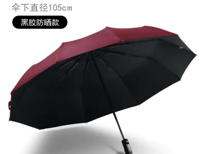 佳苹伞 包邮 10骨加大黑胶晴雨伞 全