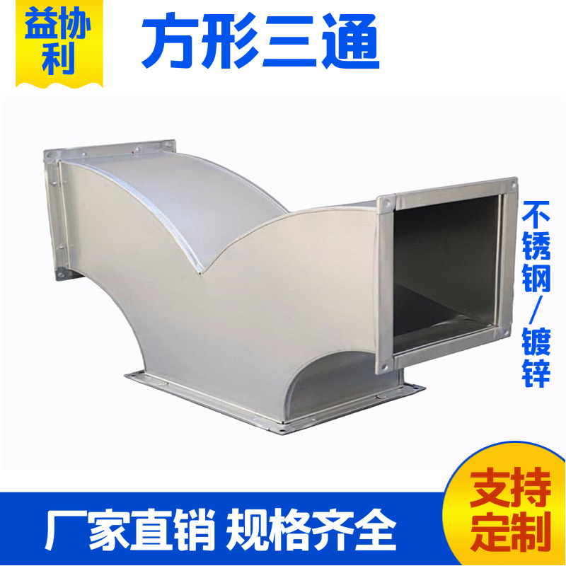 杭州共板风管加工 方形风管批发 厂家直销