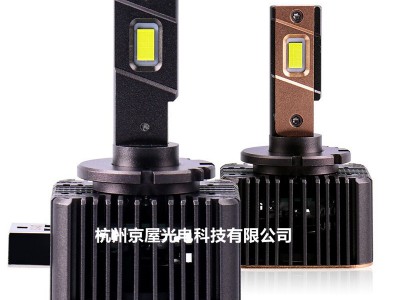 跨境热销汽车led大灯铜管d1sD2SD3SD