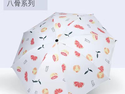水果系列 小清新三折遮阳晴雨伞牛油