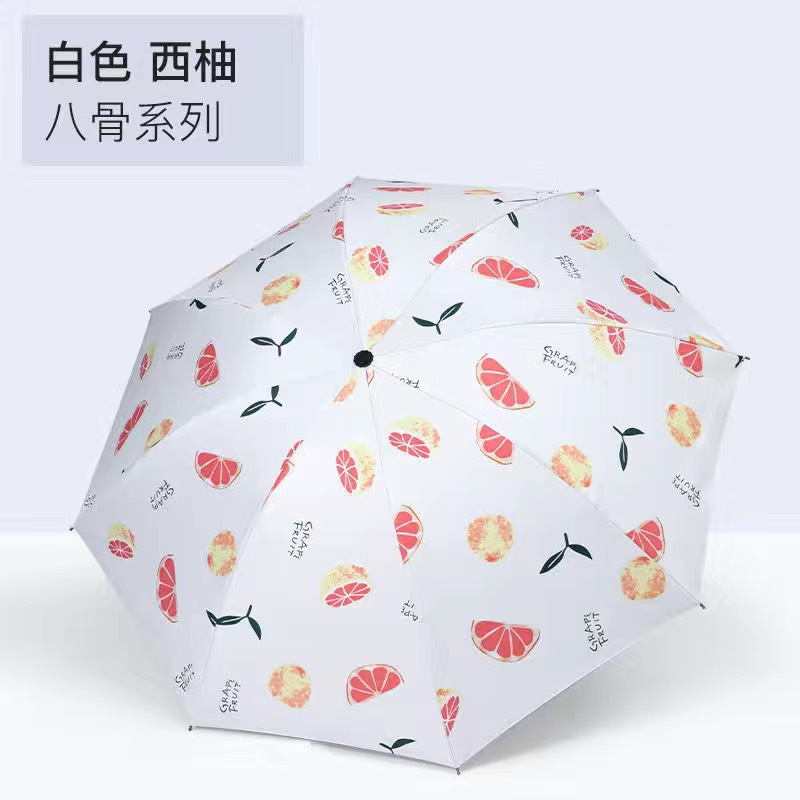 水果系列 小清新三折遮阳晴雨伞牛油果8骨手动款防紫外线广告制定