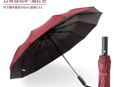 全自动雨伞三折叠晴雨两用遮阳伞防