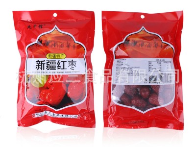 2020年新货新疆特产干枣 肉厚味甜干