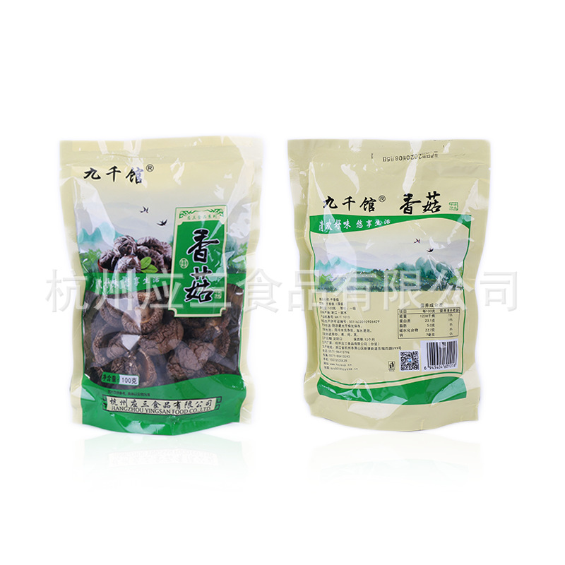 浙江丽水无根干货香菇 食用菌类肉厚冬菇 100g袋装农家黑面干菇