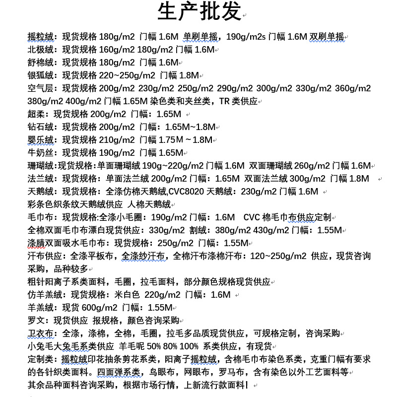 300克重双面空气层全涤汗布 运动装休闲裤面料 现货供应厂家直销