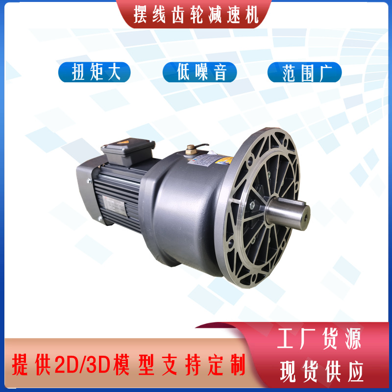 厂家批发摆线齿轮减速机RB/X0-2  速比全，代替 摆线  卧式减速机