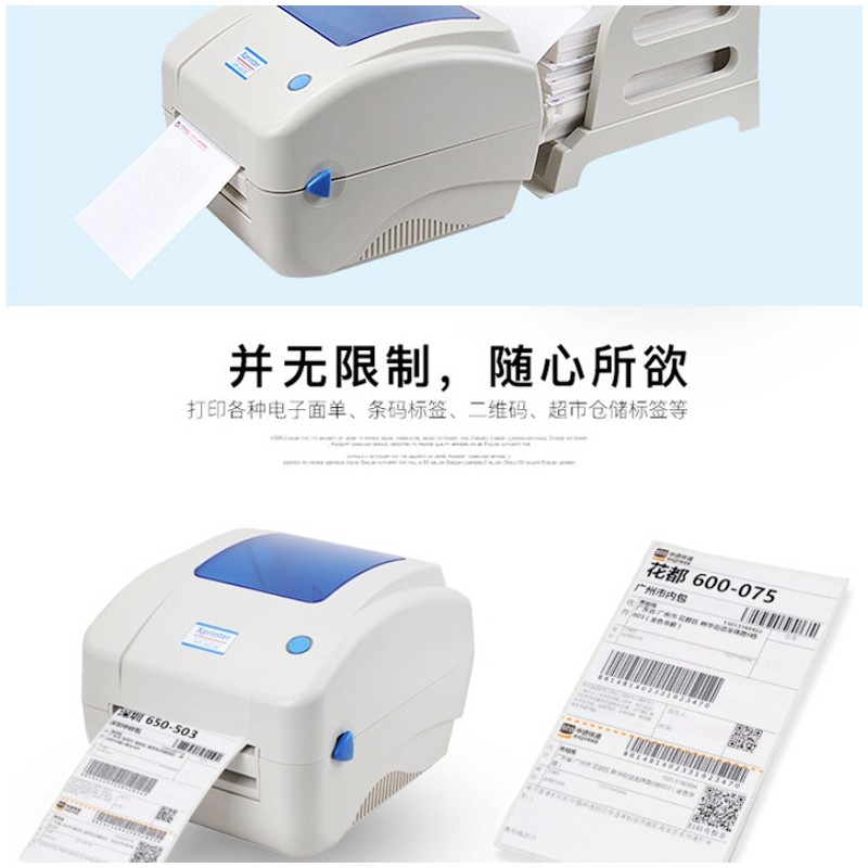 包邮条码打印机通用支架快递热敏标签电子面单大卷纸外用支架