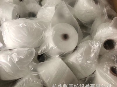 32支细旦纯涤纱 T32s 32s涤纶纱 T32