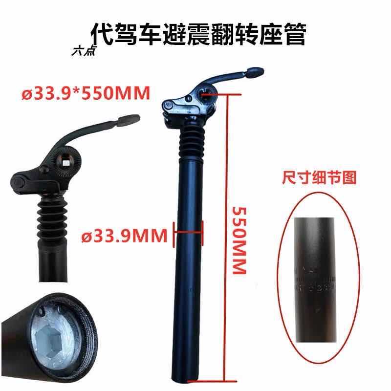 B工厂供代驾 折叠座管旋转避震翻转座杆直头减震翻转坐杆鞍管座管
