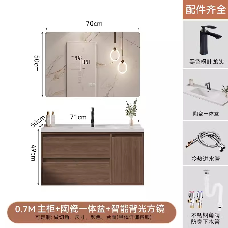 新中式胡桃木色岩板陶瓷一体盆浴室柜卫生间洗漱台洗手盆柜组合