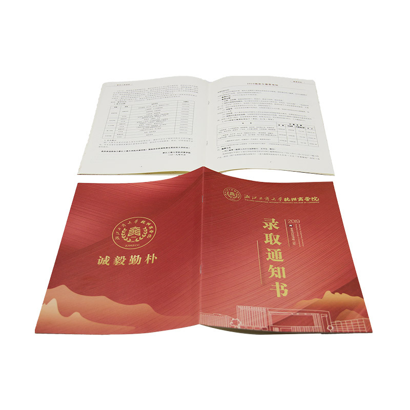 录取通知书印刷 200g-300g卡纸厂家直供印刷服务详情咨询客服批量