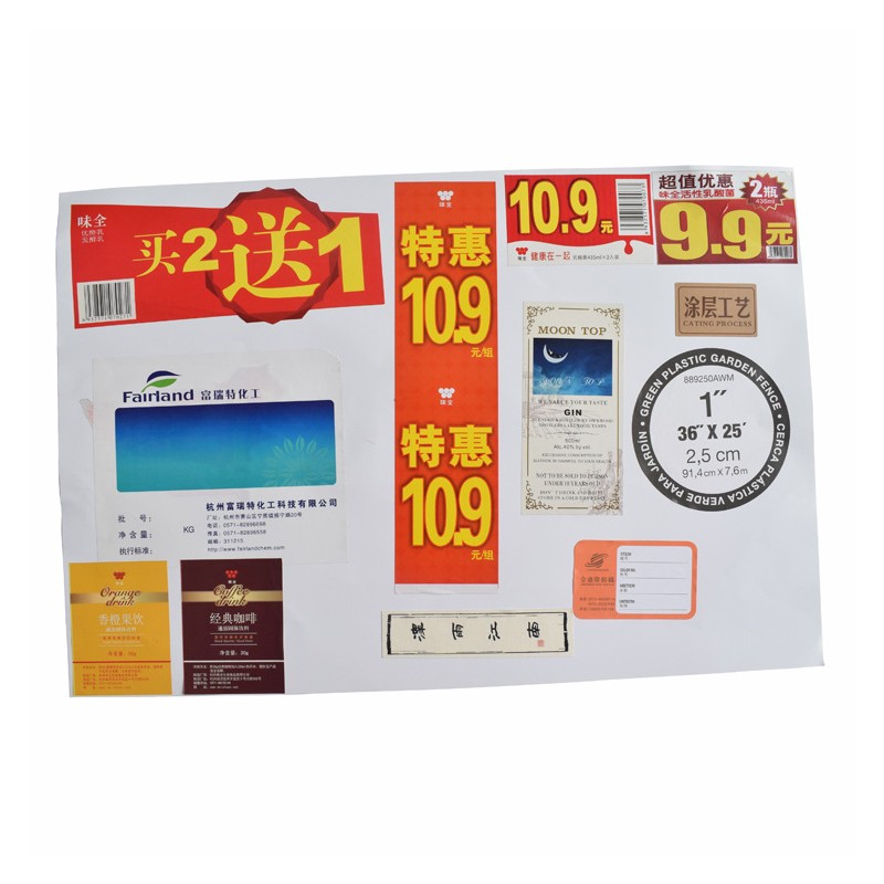 宣传单不干胶透明LOGO印刷 二维码贴纸广告彩页标签制作设计