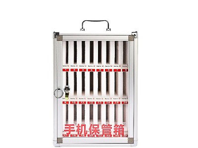 手机保管箱铝合金带锁学生壁挂员工