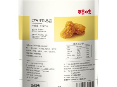 百草味怪味胡豆100g 蟹香味蚕豆小红