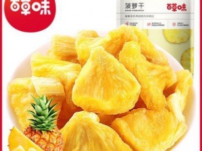 百草味网红休闲零食芒果干榴莲干多