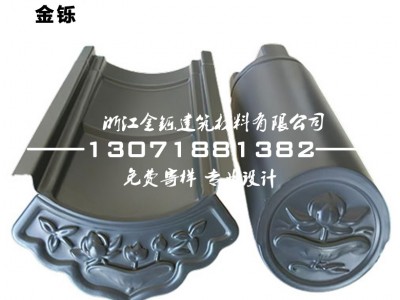 铝镁锰筒瓦板瓦别墅住宅仿古建筑屋