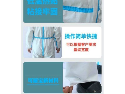 编织绳防护服胶带 蓝色pe压条无纺布