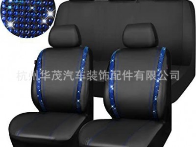 外贸车用镶钻立体钻石防滑汽车座套