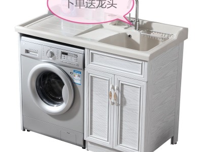 太空铝洗衣柜浴室柜铝合金洗衣机柜