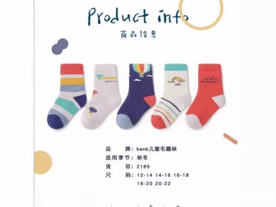 斑比guetta秋冬季加厚毛圈儿童袜毛