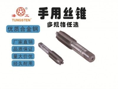 厂家供应管螺纹丝锥 直槽手用丝锥 1