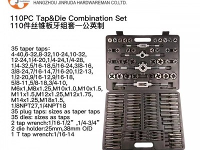 厂家直销110件套公英制丝锥板牙组套