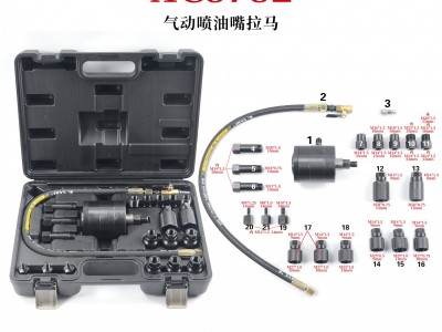 气动喷油嘴拆卸拉马工具套装  快速