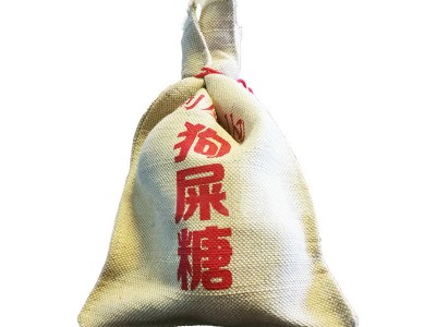 来图制作狗屎糖通用包装袋圣诞糖果