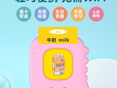【无需手机】勋尘卡片早教机益智启