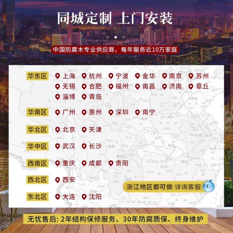 阳台菠萝格芬兰木碳化木樟子松装修吊顶实木护墙板庭院设计安装