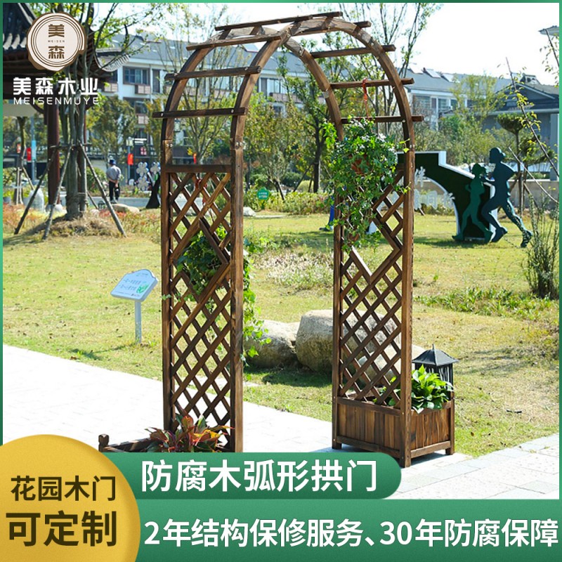 菠萝格弧形拱门户外庭院碳化实木阳台花园门葡萄架半圆网格拱形架
