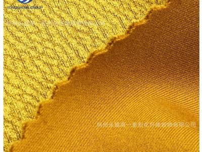 【永盛定制】可再生透气针织麂皮绒 