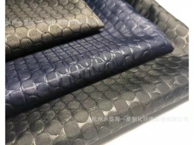 240T 3D气泡浮雕织物 箱包面料 服装