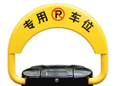 库瑞 智能遥控感应车位锁加厚钢板感