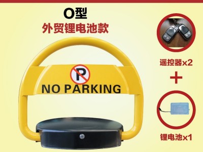 普达 外文款防水防撞智能遥控车位锁