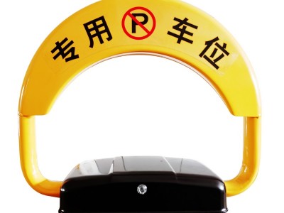 智能遥控车位锁锂电池车位锁加厚地