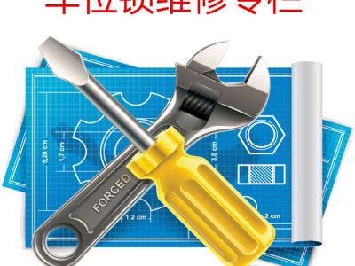 杭州库瑞 车位锁 维修专栏