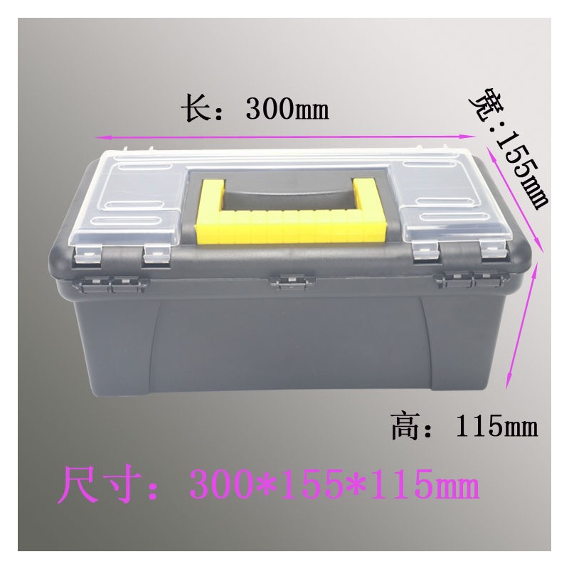 供应12寸手拎式塑料工具箱/ 小工具箱/五金工具箱300*155*115mm