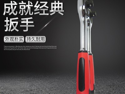 【厂家直销】1/2快脱棘轮扳手 72齿