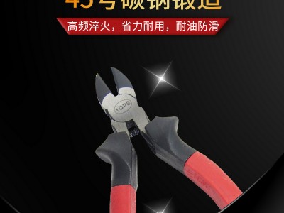 【厂家直销】梅花柄斜口钳6寸  斜嘴