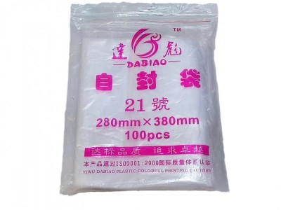 PE自封袋透明食品密封塑料大号封口